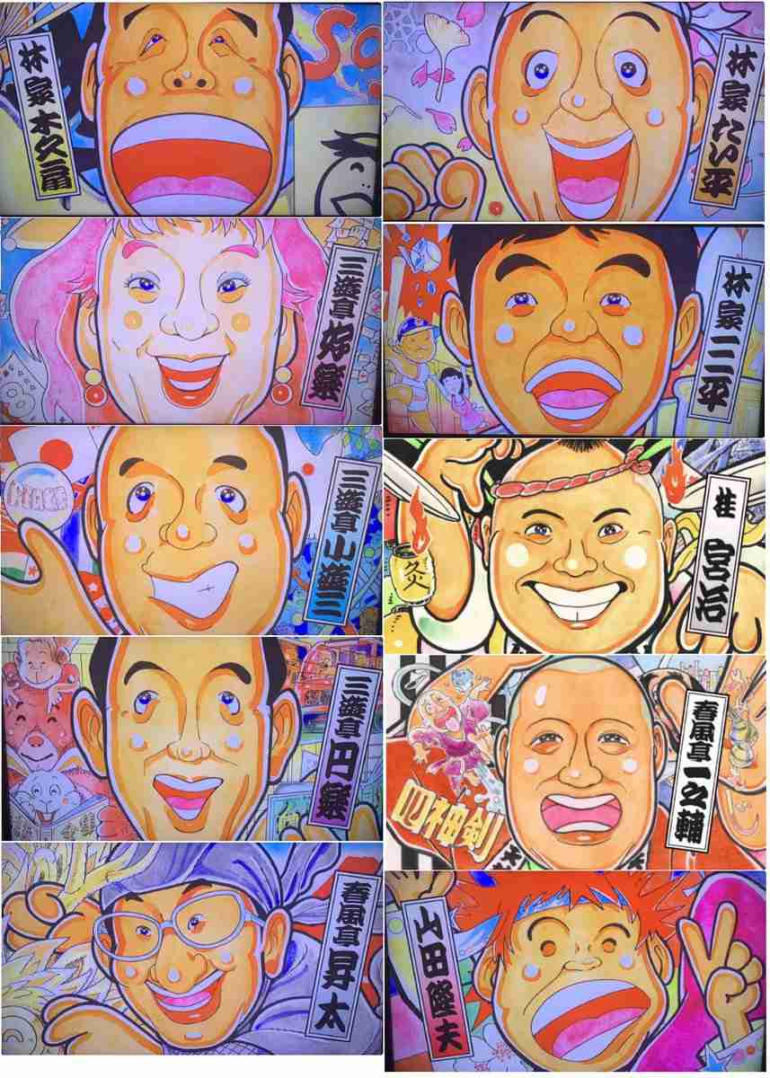 林家木久扇、来年3月に「笑点」勇退へ 「24時間テレビ46」放送中に生発表