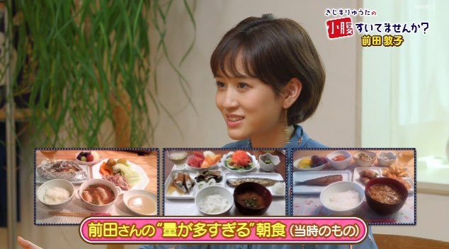 前田敦子 たまに1日半寝ていない日も…ショートスリーパーであると告白「平均3時間ぐらいでいい」