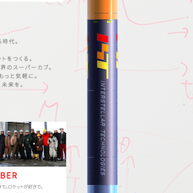 「5度目の打ち上げ失敗 ホリエモンのロケット事業に経産省が巨額の血税を投入していた！ 年金デモを「税金泥棒」と攻撃しながら…」をちょい読み｜LITERA／リテラ(SP)　本と雑誌の知を再発見