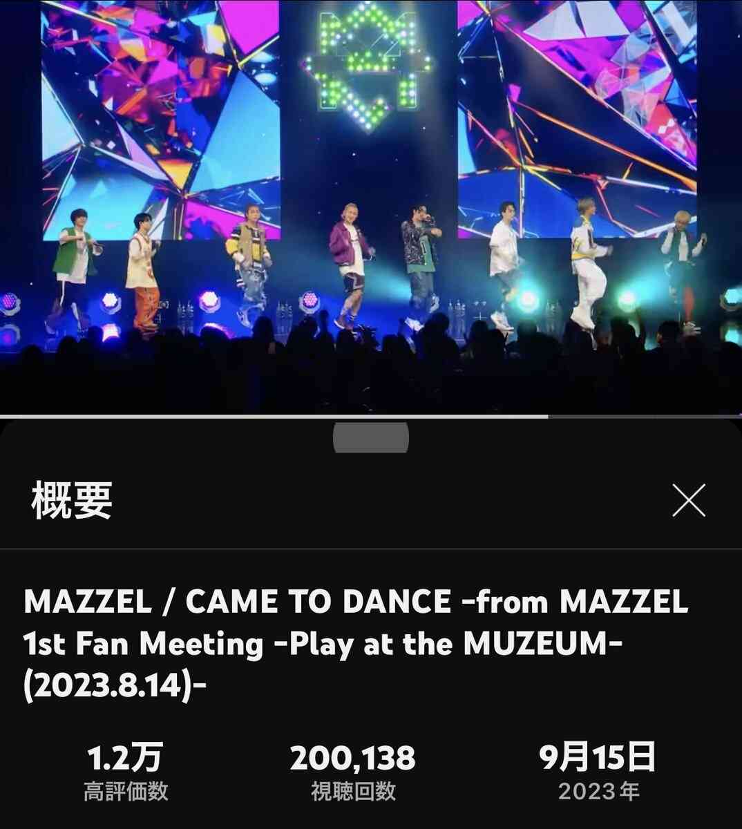 MAZZELファントピ Part.5 (アンチ禁止)