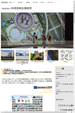 科学ポスター of 広報財団