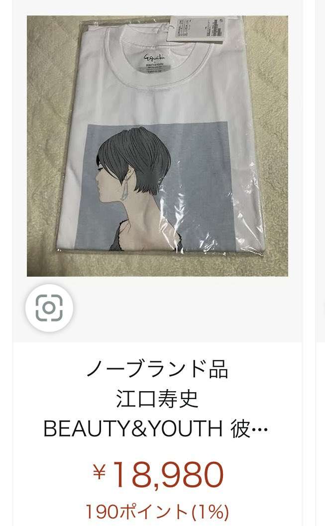 江口寿史氏、無許可で販売されている“激安コピー品”に怒り「チンケな商売する輩は滅びればいい」