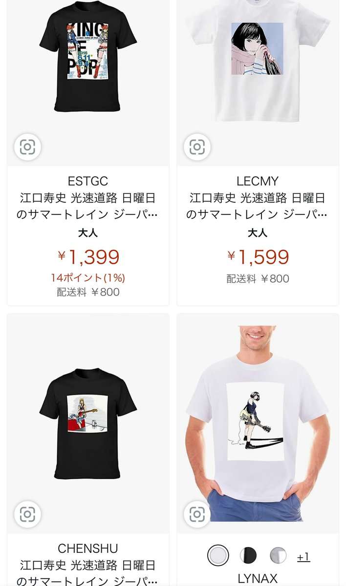 江口寿史氏、無許可で販売されている“激安コピー品”に怒り「チンケな商売する輩は滅びればいい」