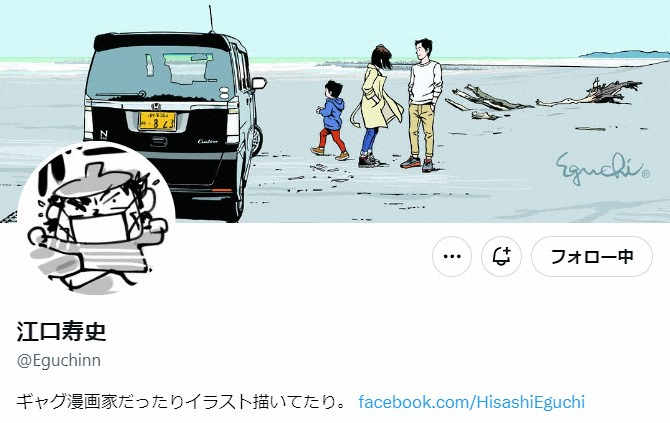 江口寿史氏、無許可で販売されている“激安コピー品”に怒り「チンケな商売する輩は滅びればいい」― スポニチ Sponichi Annex 芸能