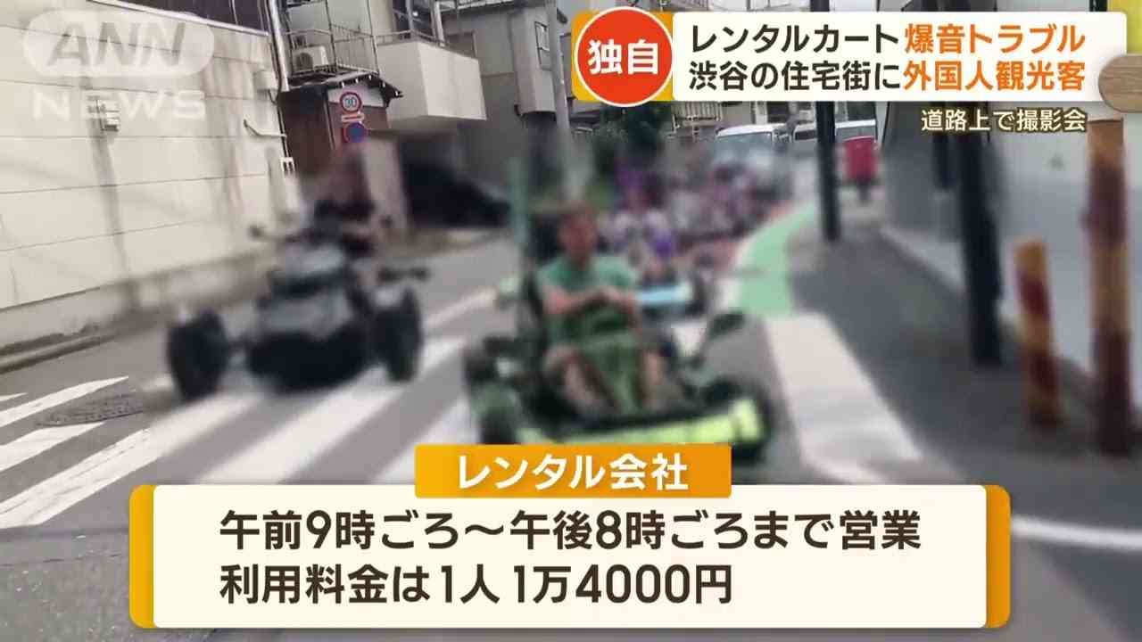 “スマホ操作しながら運転”交通違反も続出　渋谷の住宅街でレンタルカート騒音問題【もっと知りたい！】2023年7月11日 - YouTube