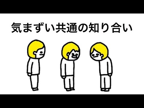 【アニメ】友達の友達は気まずい - YouTube