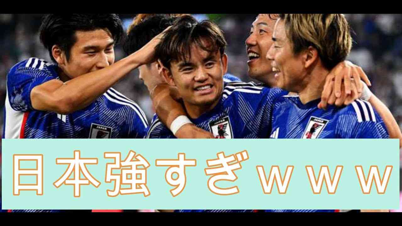 サッカー日本代表！ドイツ代表に大勝してしまうｗｗｗ - YouTube