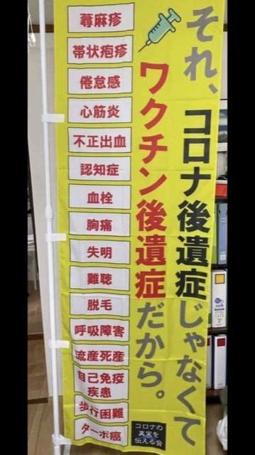 “コロナワクチン接種で生活に支障” 国や製薬会社などを提訴