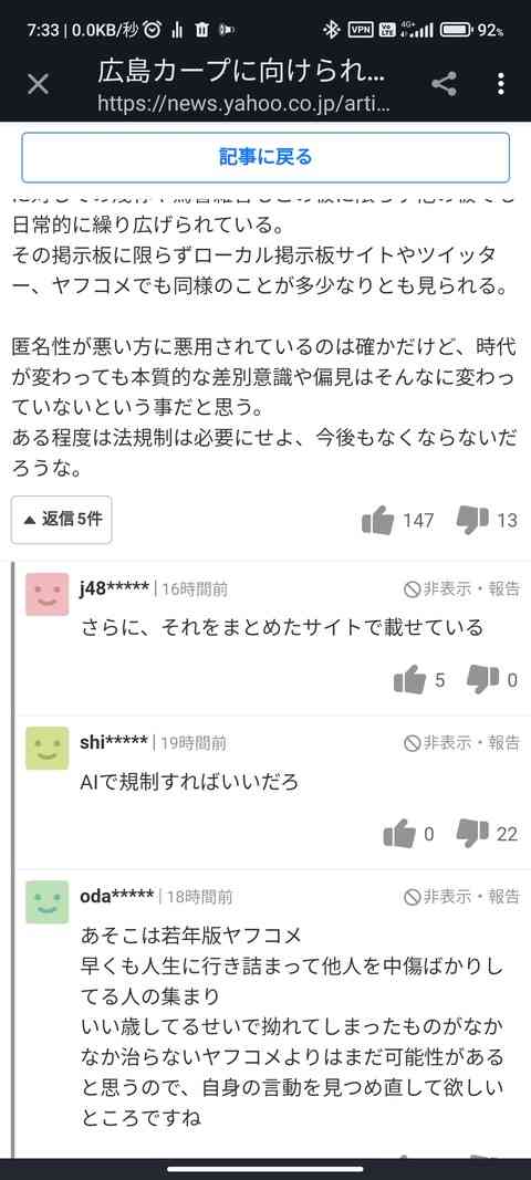 【ネットの恥部】世間の人達、「ケロカス」とかいう蔑称にドン引き。被爆者「許せない。放置してはいけない」【なんJからなんGへ・匿名掲示板の闇】 : 野獣先輩が選ぶ！？神ＳＳ&日本応援まとめ：なんJおんJ