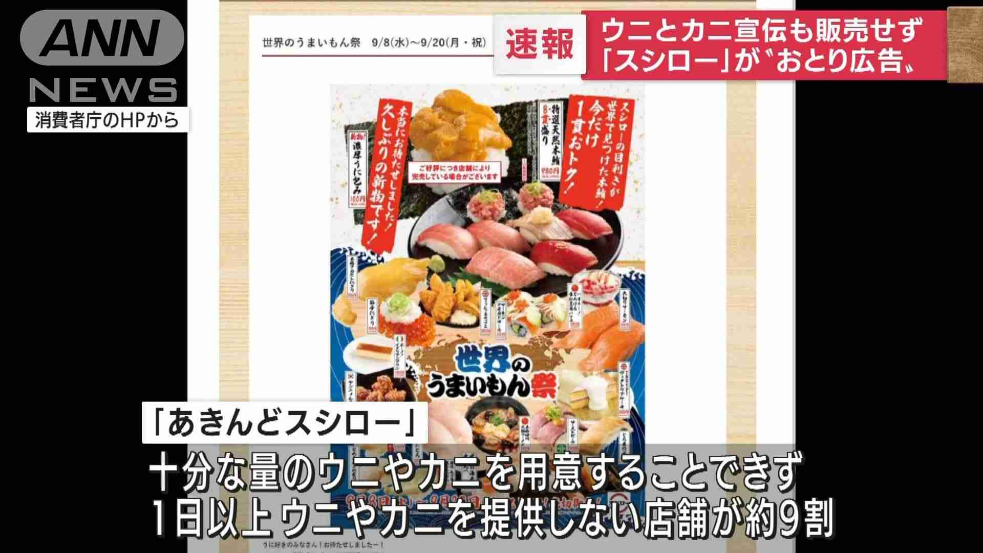 回転寿司大手で一人負け状態… いまだに寿司を回転させない「スシロー」苦境の元凶