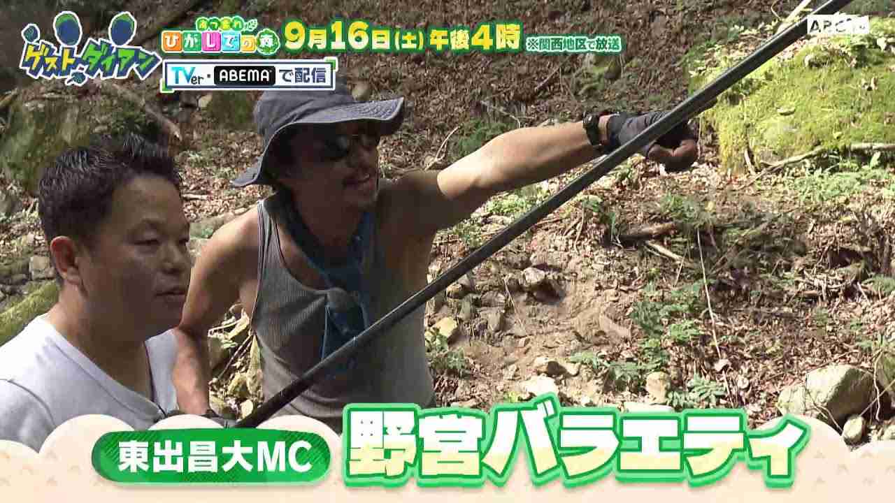 「ゲストダイアン」9月16日(土)午後4時～放送 - YouTube
