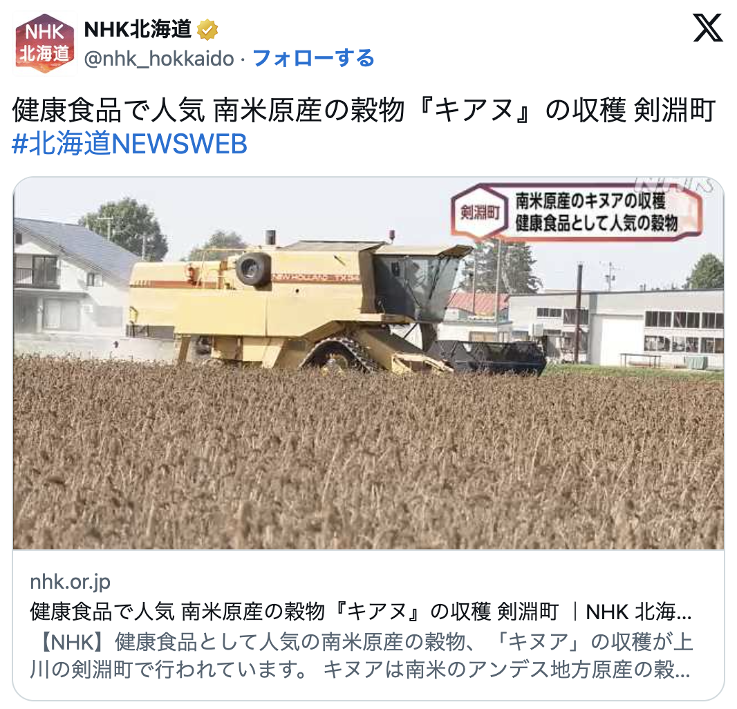 NHK北海道がとんでもない誤字でハリウッド俳優を収穫してしまう→謝罪するもSNSは大盛り上がり。すぐさま大喜利がスタート