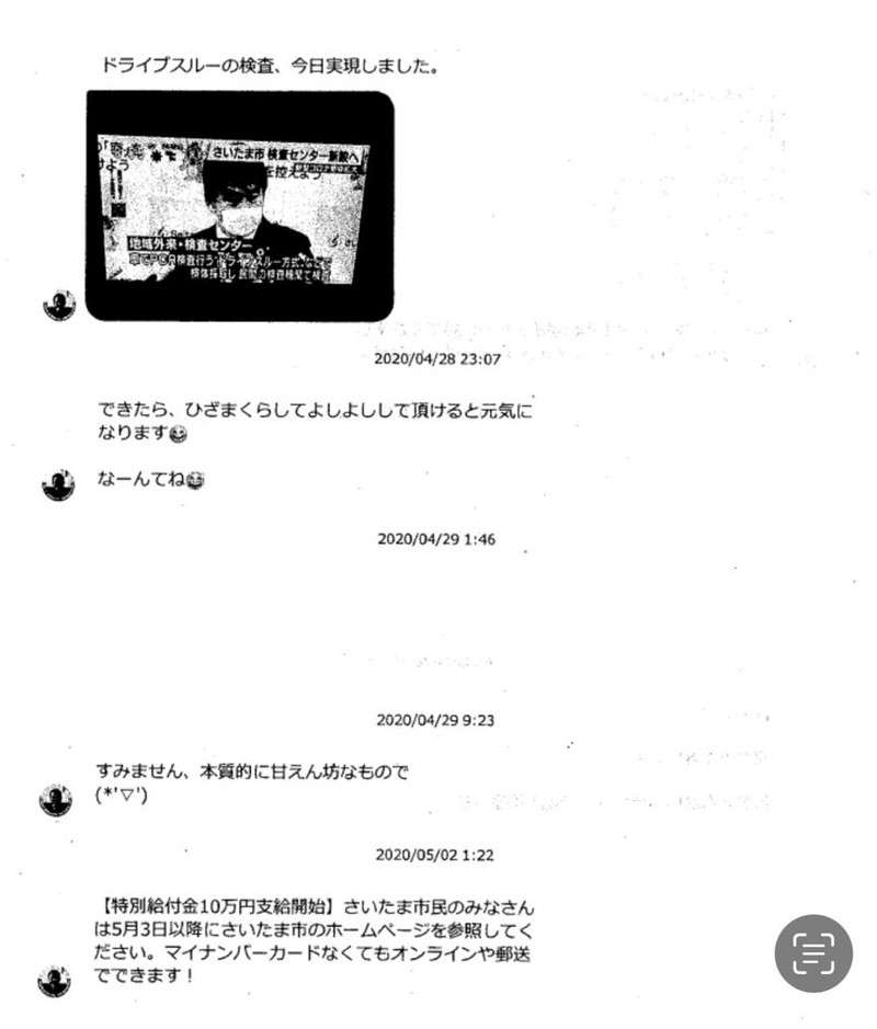 〈手つなぎ15分して書類送検〉「ひざまくらして、よしよしして」「デート行くもん」さいたま市議（53）がシングルマザーに送ったセクハラメッセージ。立憲はセクハラ認定、女性は円形脱毛症に