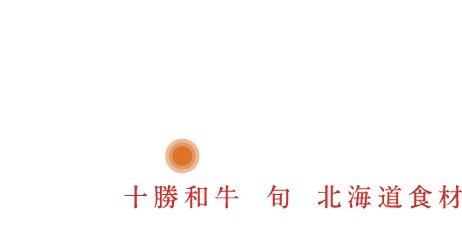店舗案内 | 札幌豊平館厨房 十勝和牛と旬の北海道食材 | 札幌豊平館厨房 十勝和牛と旬の北海道食材