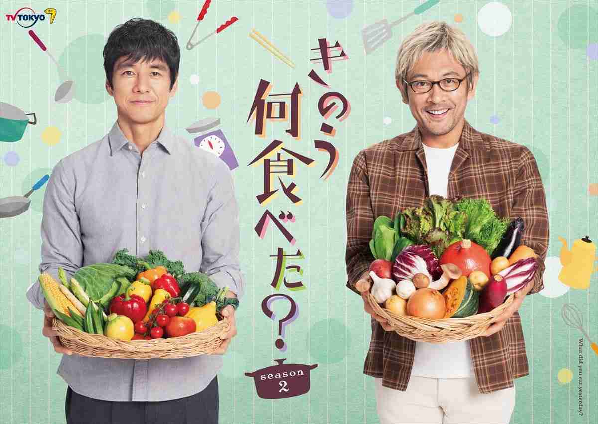 『きのう何食べた？season2』メインビジュアル解禁＆劇場版の地上波放送も決定！ ／2023年9月12日 - エンタメ - ニュース ｜クランクイン！