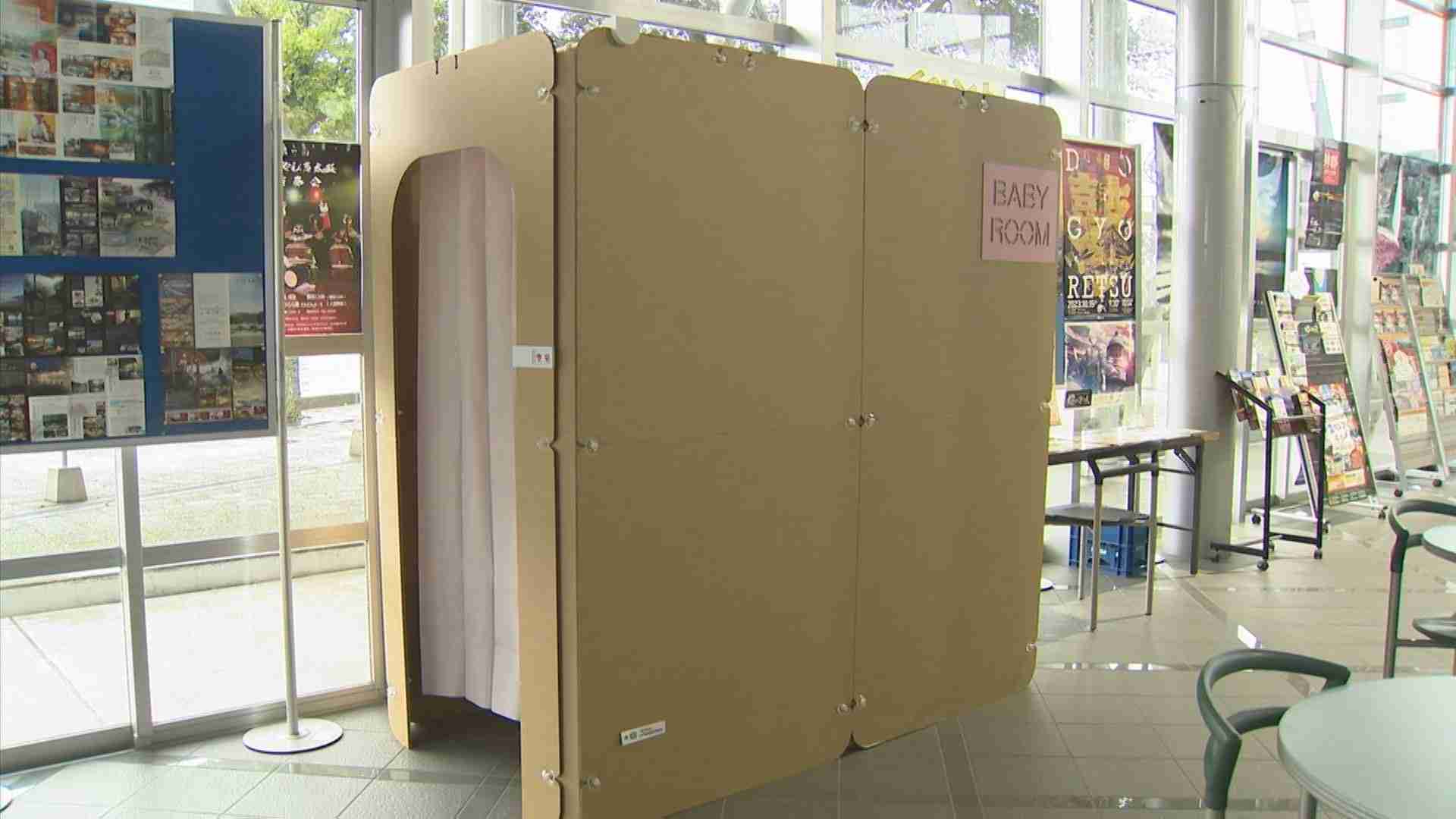 道の駅に「段ボール授乳室」…SNSで批判相次ぐ「女性の羞恥や恐怖に無頓着過ぎる」　問題はどこに？ | BSSニュース | BSS山陰放送