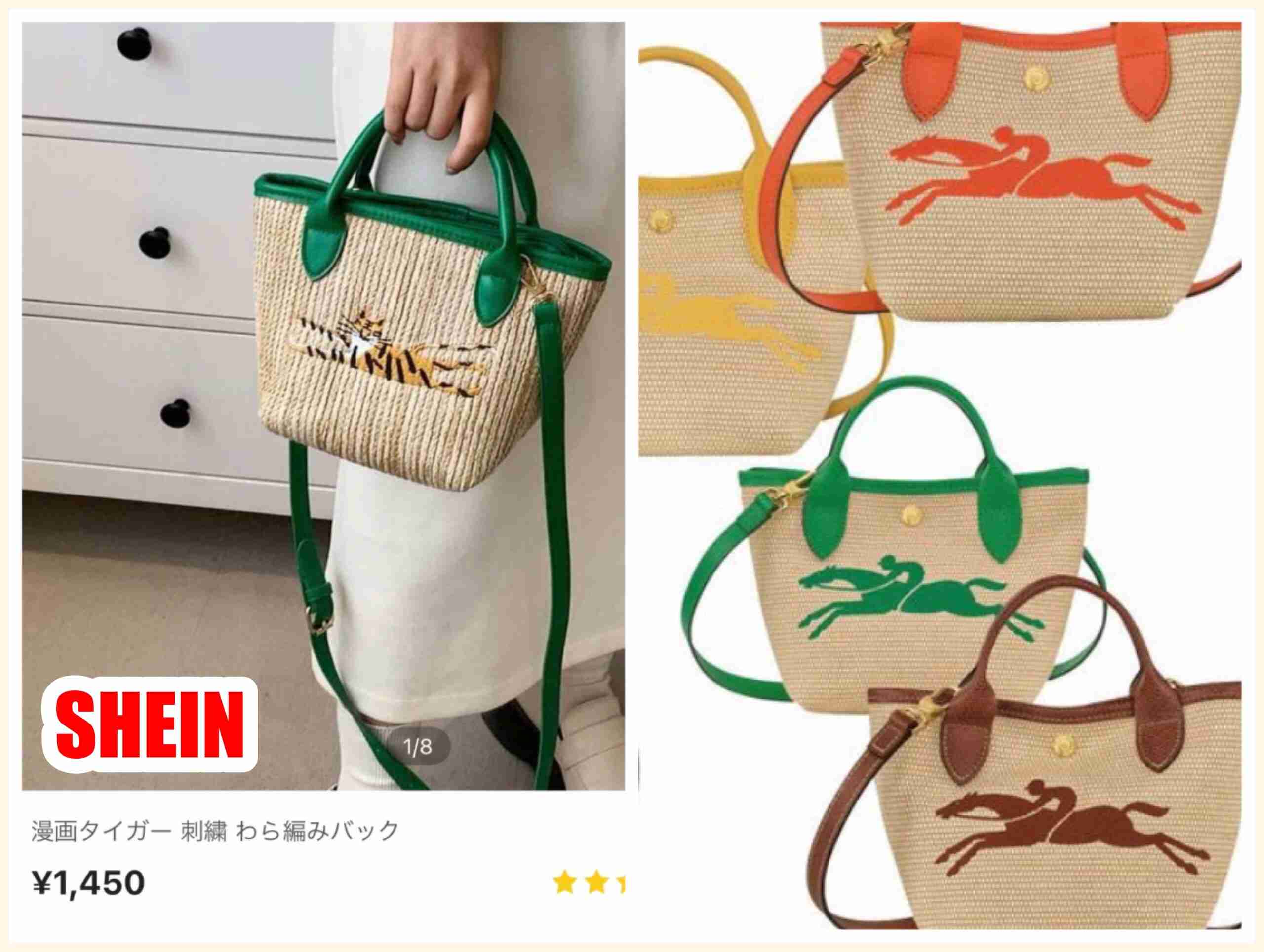 中国発SHEIN、イラスト“無断使用”で批判　相次ぐ問題…　イラストレーター「まさか自分が被害に遭うとは」と心境吐露