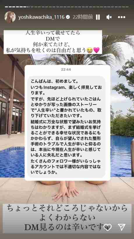 整形公表の双子モデル・吉川ちか、5度目の鼻の手術で「人生辛い」→「本当に辛い人に失礼」のコメントに反論「本音吐かせて」
