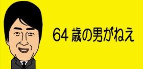 「ベビーカーが邪魔」赤ちゃん殴った64歳男！あんたの方こそ邪魔なんじゃないか: J-CAST テレビウォッチ【全文表示】