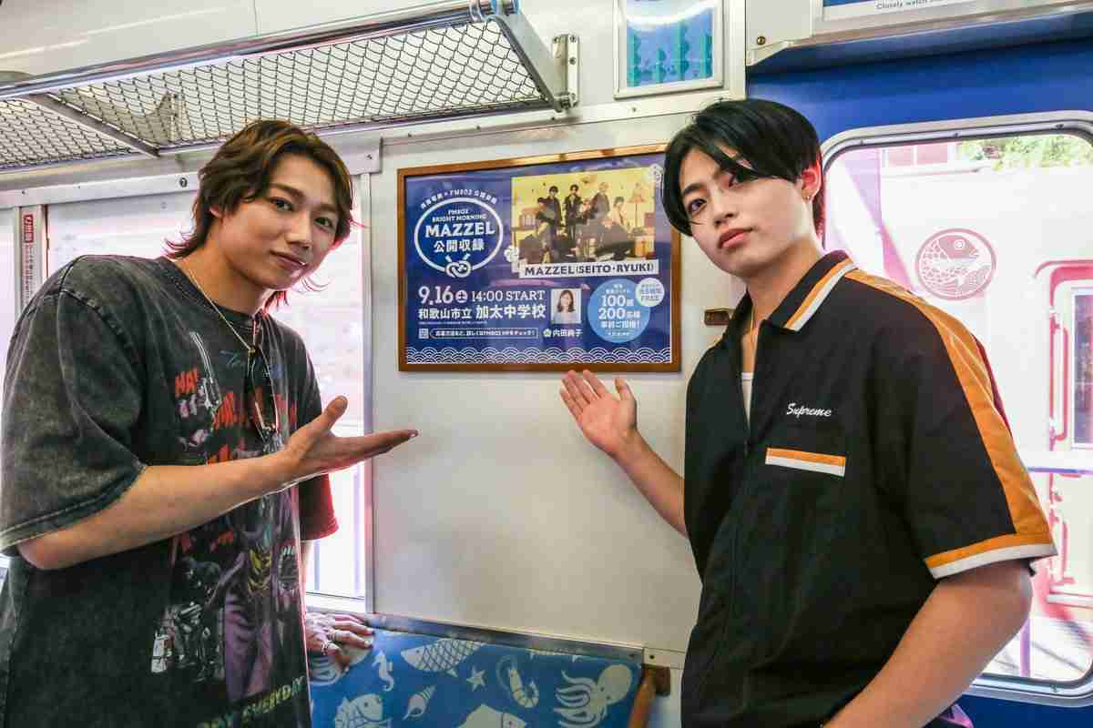 MAZZELファントピ Part.5 (アンチ禁止)