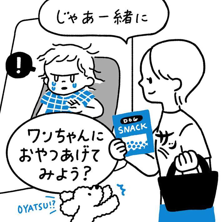30分かけて説得するも、車から降りないイヤイヤ期の娘　そこに『救世主』が現れて？