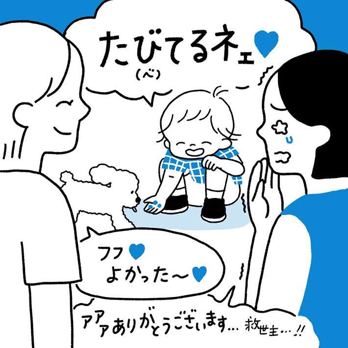 30分かけて説得するも、車から降りないイヤイヤ期の娘　そこに『救世主』が現れて？