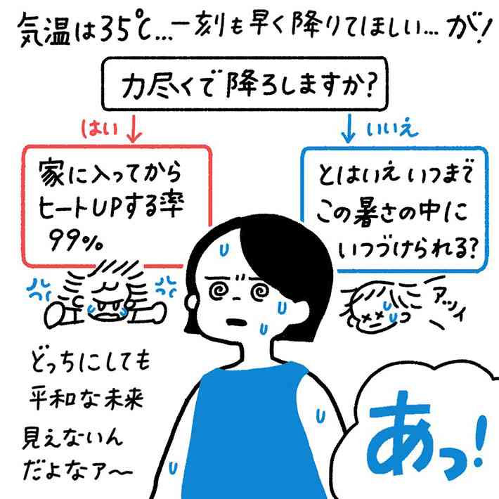 30分かけて説得するも、車から降りないイヤイヤ期の娘　そこに『救世主』が現れて？