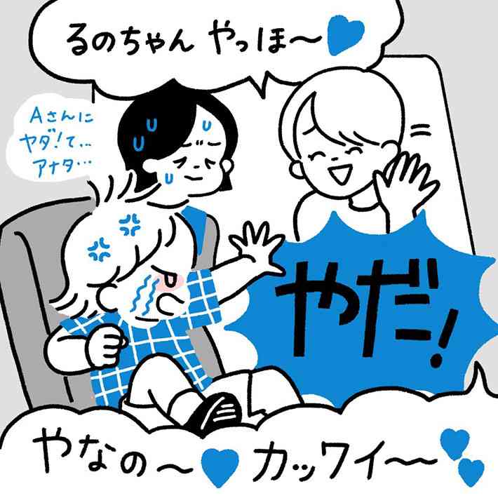 30分かけて説得するも、車から降りないイヤイヤ期の娘　そこに『救世主』が現れて？