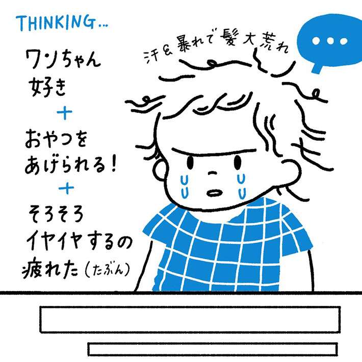 30分かけて説得するも、車から降りないイヤイヤ期の娘　そこに『救世主』が現れて？