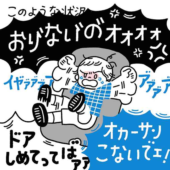 30分かけて説得するも、車から降りないイヤイヤ期の娘　そこに『救世主』が現れて？