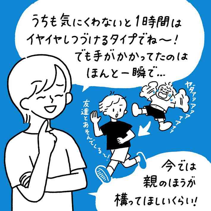 30分かけて説得するも、車から降りないイヤイヤ期の娘　そこに『救世主』が現れて？