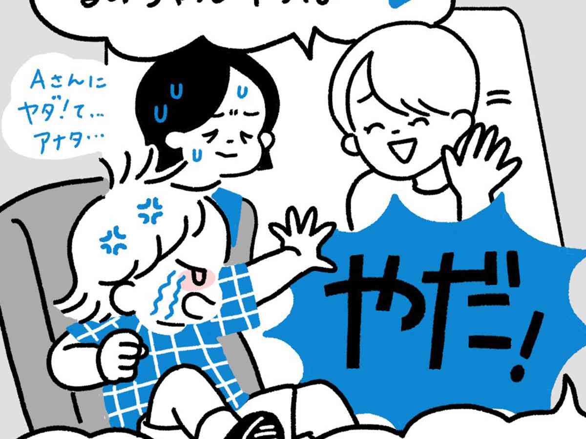 ３０分かけて説得するも、車から降りないイヤイヤ期の娘　そこに『救世主』が現れて？  –  grape [グレイプ]