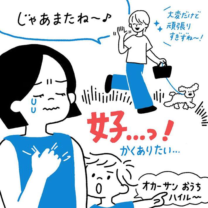 30分かけて説得するも、車から降りないイヤイヤ期の娘　そこに『救世主』が現れて？