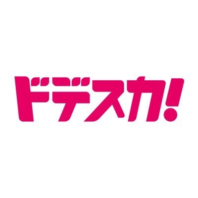 ドデスカ！（メ～テレ）【公式】 on Twitter: 