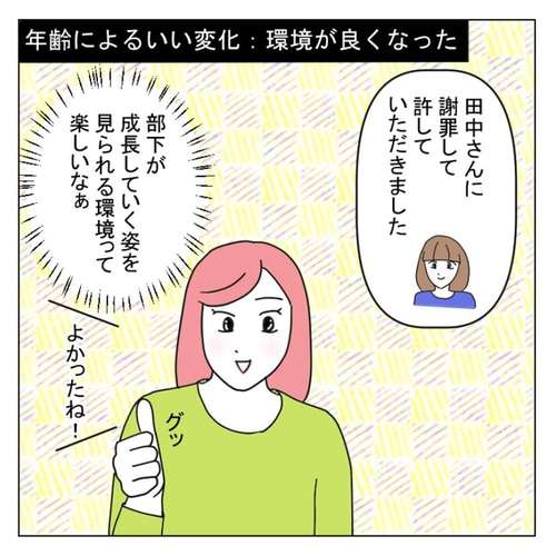 40代以上の女性が「歳を重ねてよかった」と思うこと。若い頃はできなかったことも！