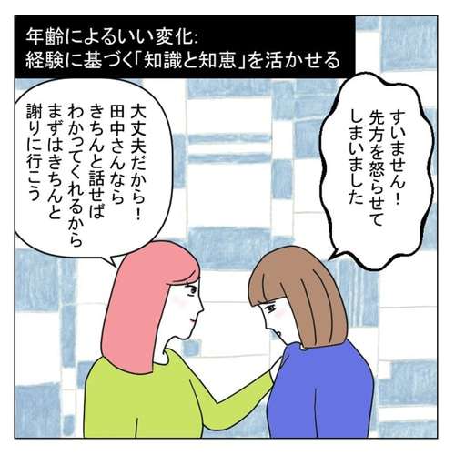 40代以上の女性が「歳を重ねてよかった」と思うこと。若い頃はできなかったことも！