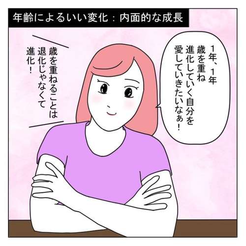 40代以上の女性が「歳を重ねてよかった」と思うこと。若い頃はできなかったことも！
