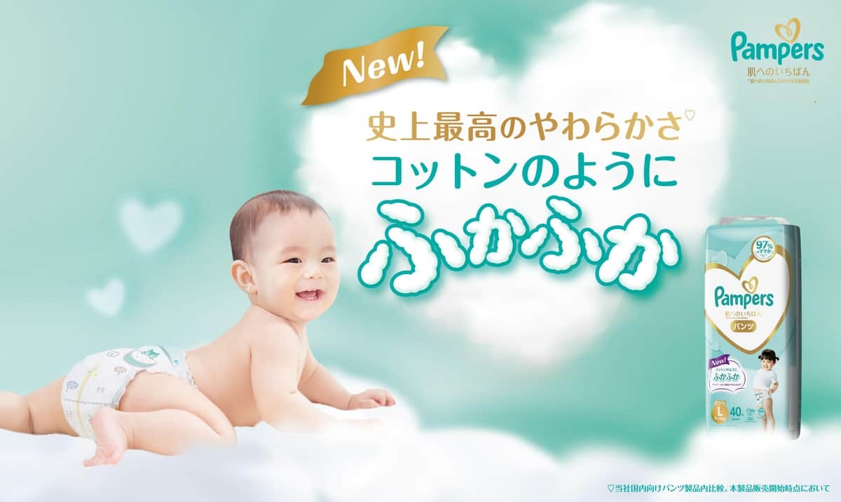 右腕だけ大人...？パンパースの赤ちゃんにSNS騒然「2度見した」　P＆G「意図しないデザイン」新パッケージで修正へ: J-CAST ニュース