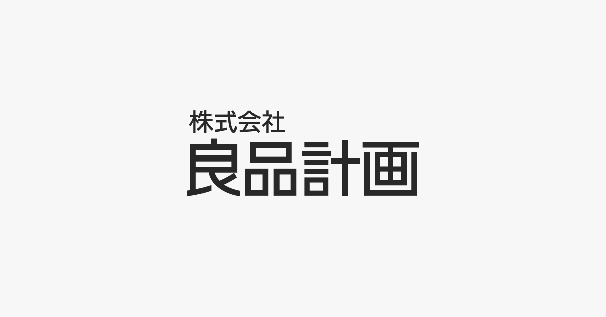 「お手入れがしやすい首振りサーキュレーター6畳」 商品回収のお知らせ | ニュースリリース | 株式会社良品計画