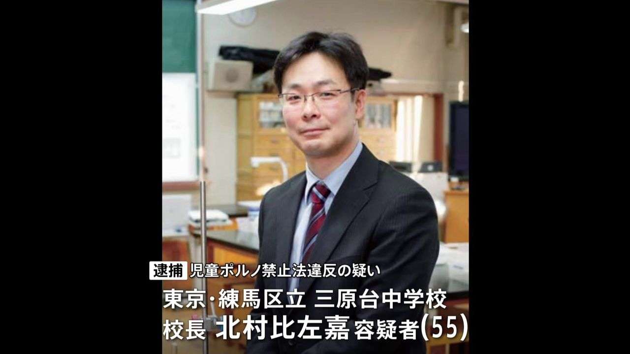 児童ポルノ所持疑い 中学校長逮捕 - Yahoo!ニュース
