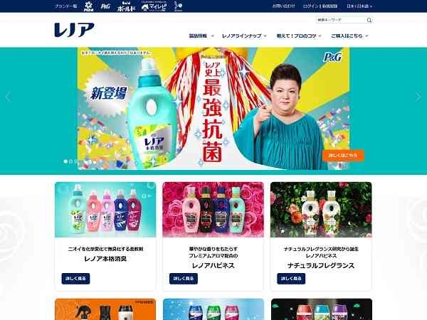 柔軟剤CMのフレーズ「男脂臭」差別ではないかと問題提起の声も