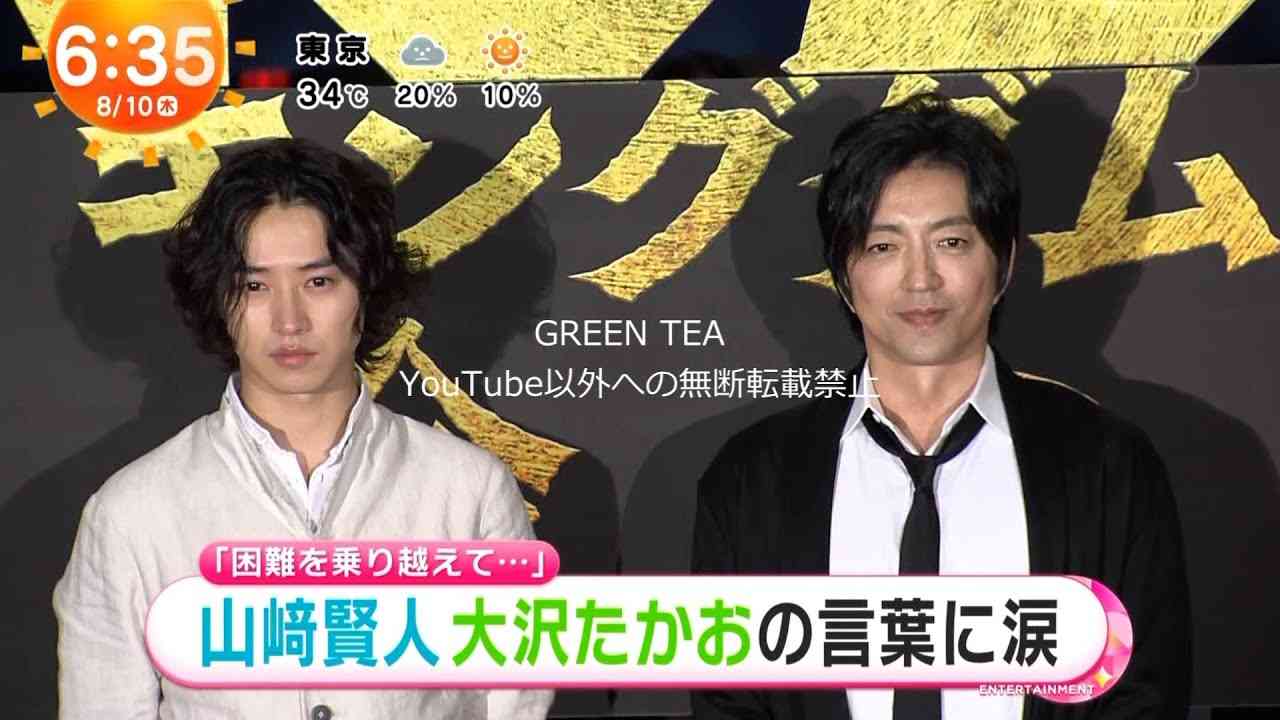 山崎賢人 大沢たかおの言葉に号泣 2023年8月10日 - YouTube