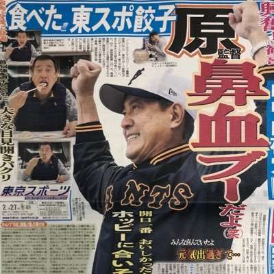 東スポ餃子記者