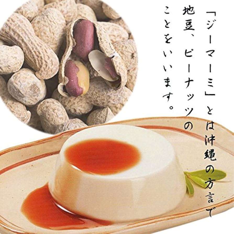 “ジーマーミ豆腐でアレルギー反応 注意を” 救急搬送相次ぐ