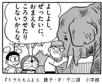 猛獣殺処分、悲劇を教訓に　被災時の支援体制整備　各地の動物園・関東大震災100年