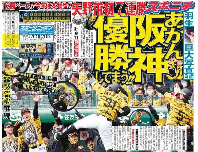 吉村知事「阪神がアレでも、道頓堀側には飛び込まないで」12日に投稿　過去に死亡事案