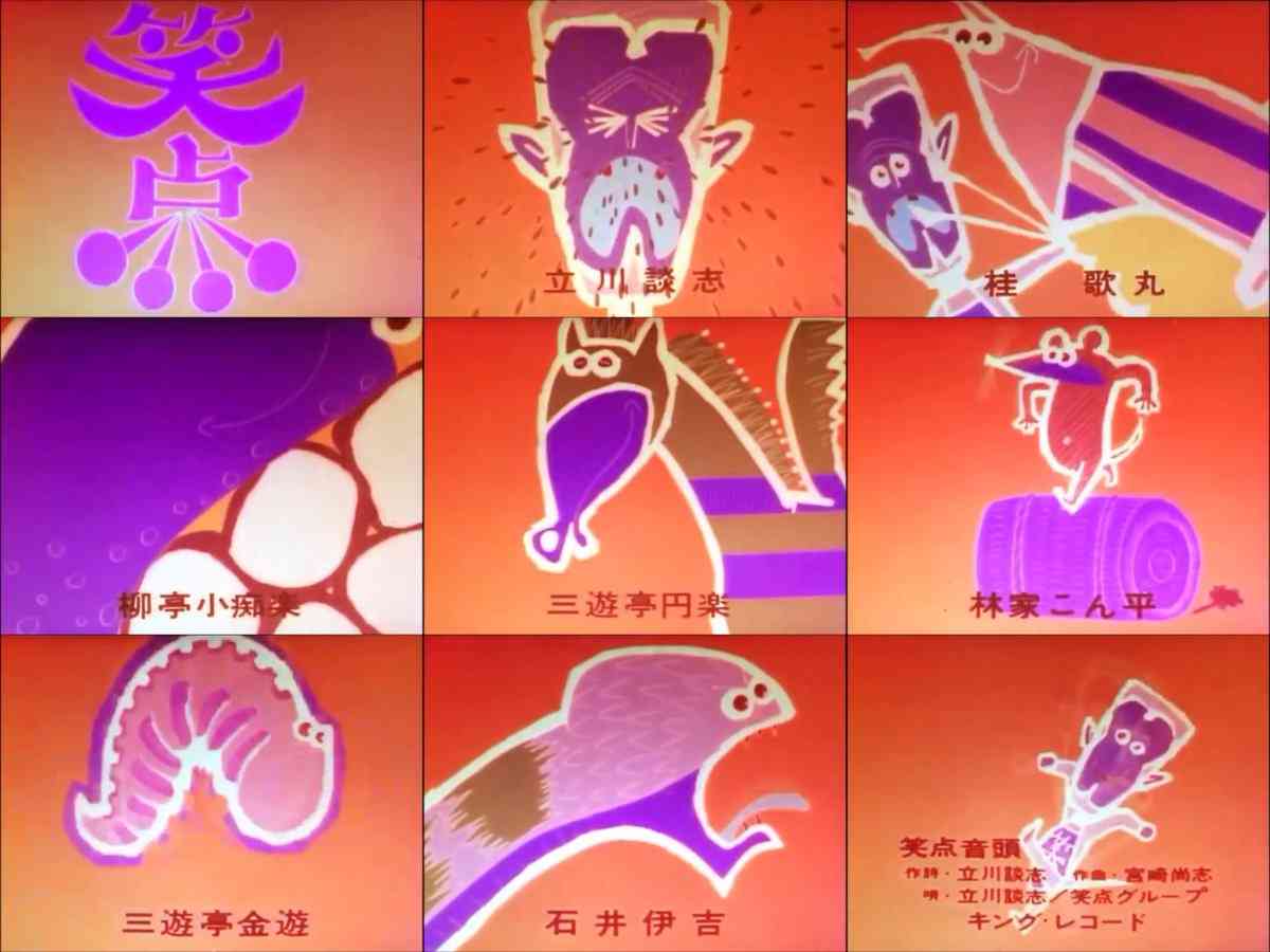 林家木久扇、来年3月に「笑点」勇退へ 「24時間テレビ46」放送中に生発表