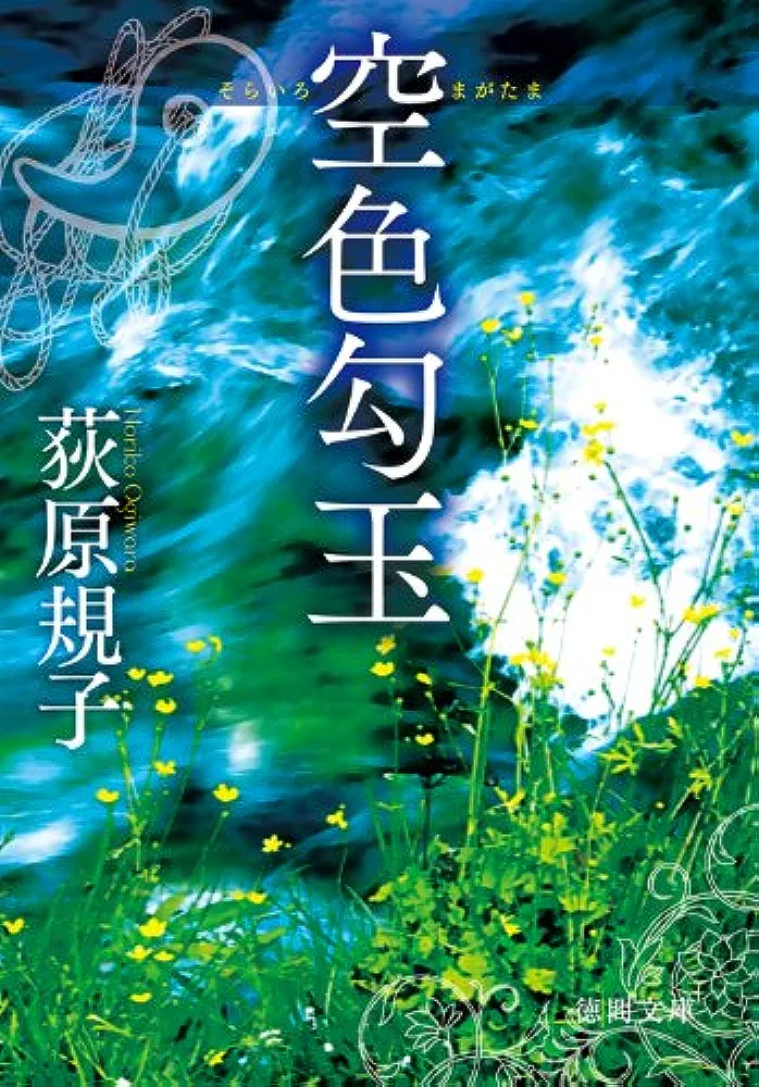 【上代散文】古事記・日本書紀・風土記について語るトピ
