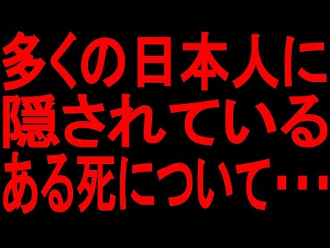 【ゆっくり解説】消される前に見てください。　　　木原 - YouTube