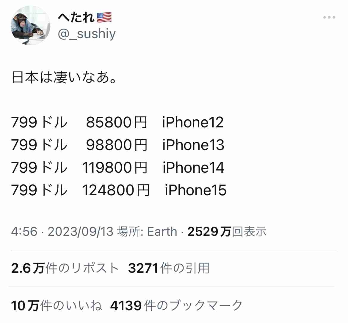 日本の「女性専用車両」に乗り込んだ“男性”、国内外から非難の声が殺到